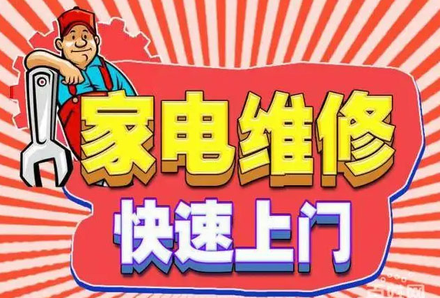 云龙区康宝燃气灶维修